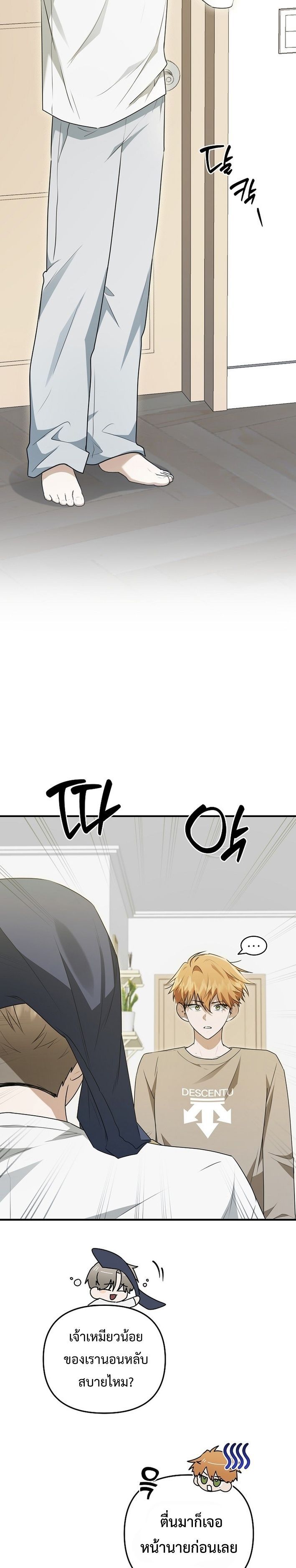 Starting Today, I’m the Butler of Five Men ตอนที่ 14 5