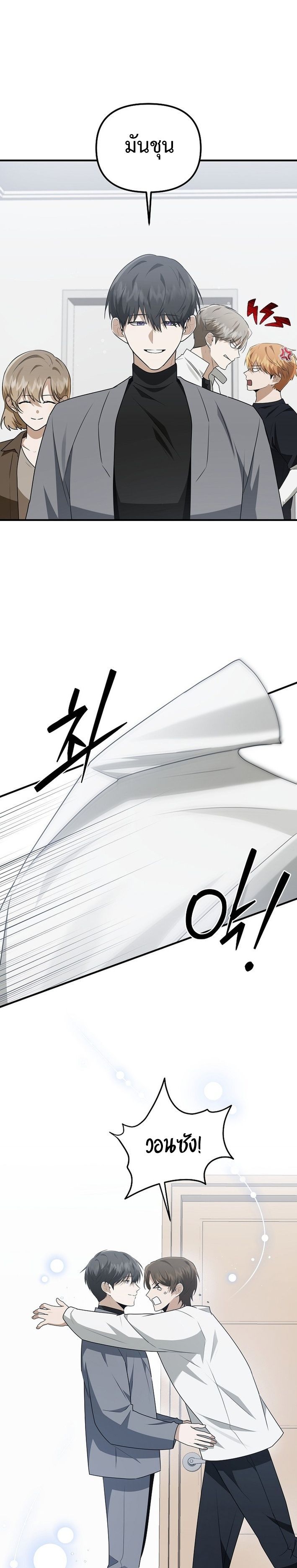 Starting Today, I’m the Butler of Five Men ตอนที่ 14 2