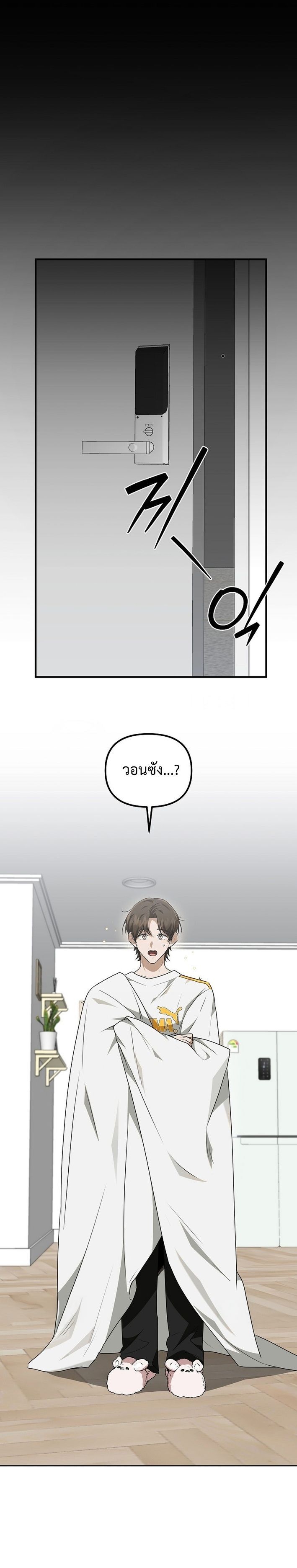 Starting Today, I’m the Butler of Five Men ตอนที่ 14 1