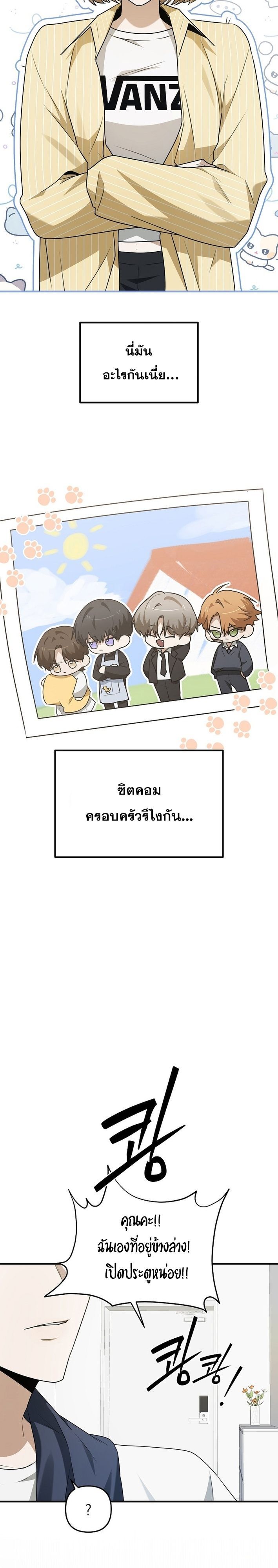 Starting Today, I’m the Butler of Five Men ตอนที่ 14 9