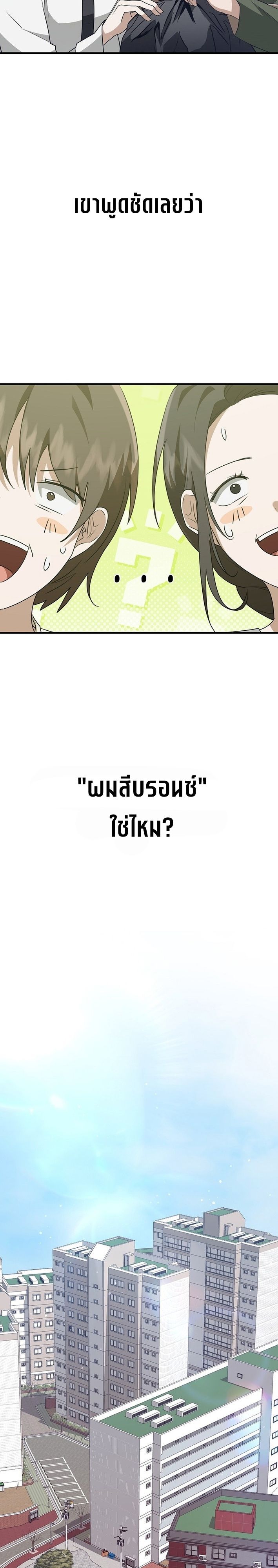 Starting Today, I’m the Butler of Five Men ตอนที่ 14 18