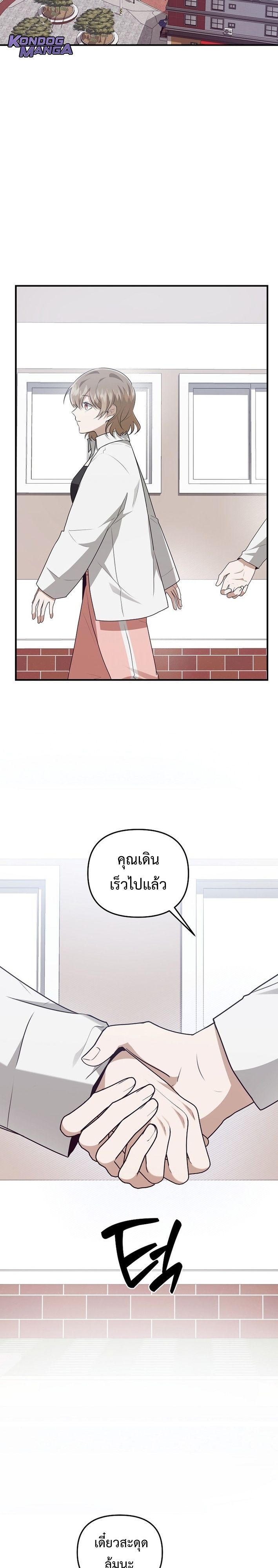 Starting Today, I’m the Butler of Five Men ตอนที่ 14 19