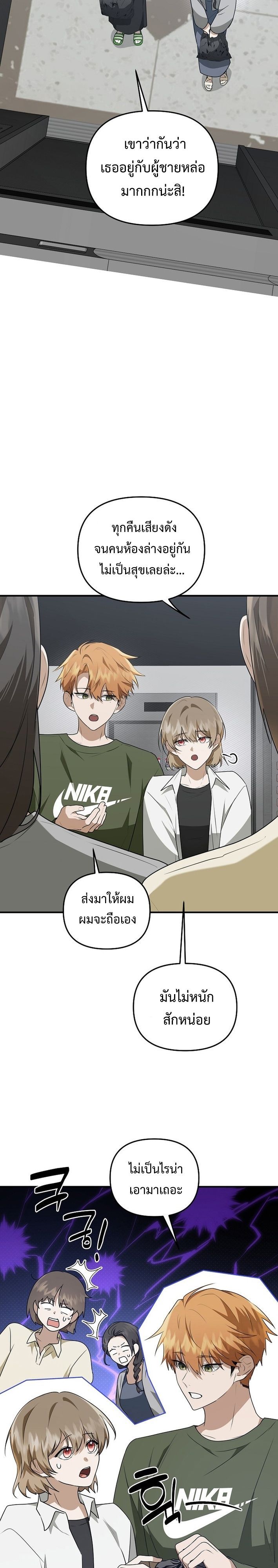 Starting Today, I’m the Butler of Five Men ตอนที่ 14 17