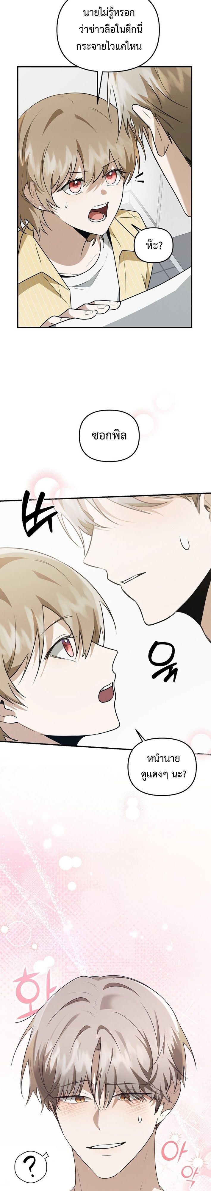 Starting Today, I’m the Butler of Five Men ตอนที่ 14 15