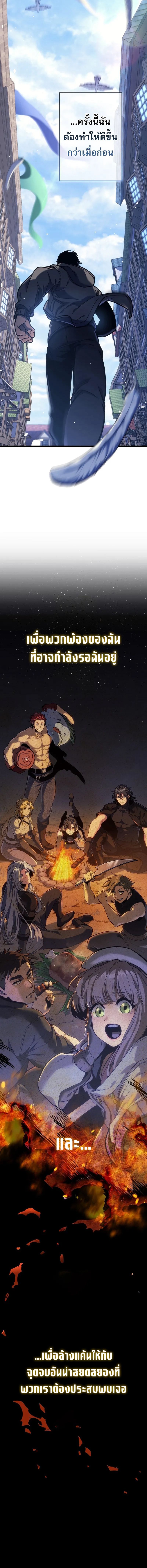 Reincarnator’s Stream ตอนที่ 4 18