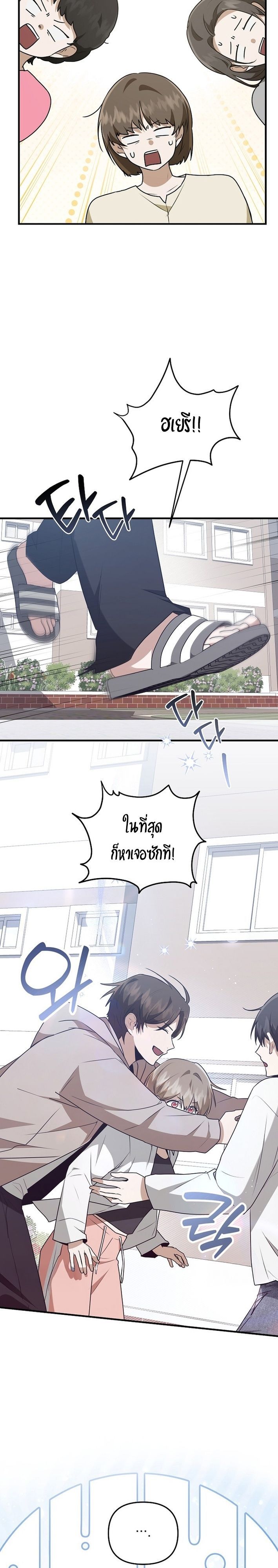 Starting Today, I’m the Butler of Five Men ตอนที่ 14 21