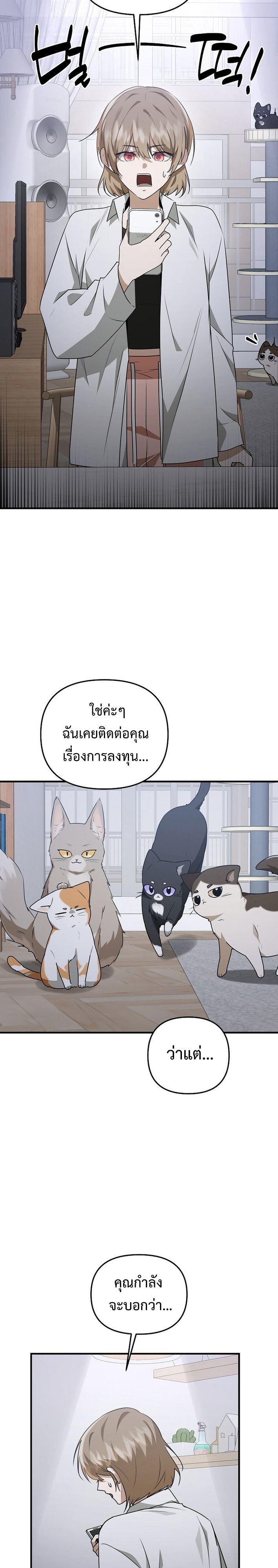 Starting Today, I’m the Butler of Five Men ตอนที่ 14 25
