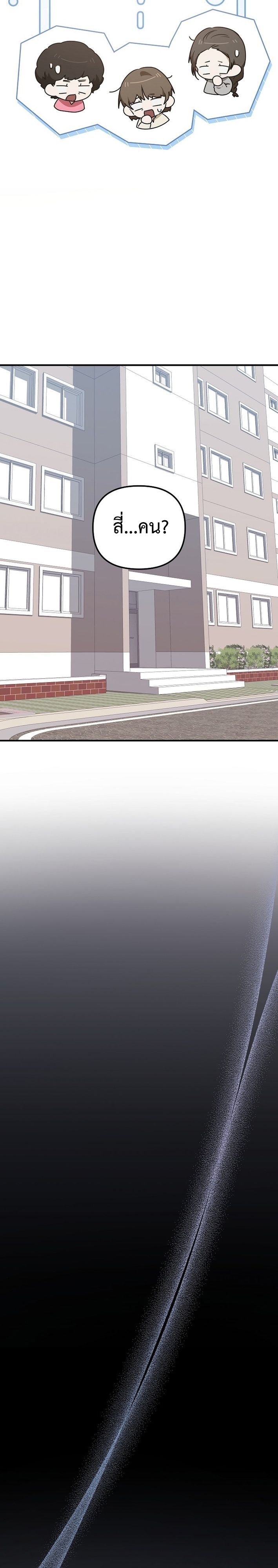 Starting Today, I’m the Butler of Five Men ตอนที่ 14 22