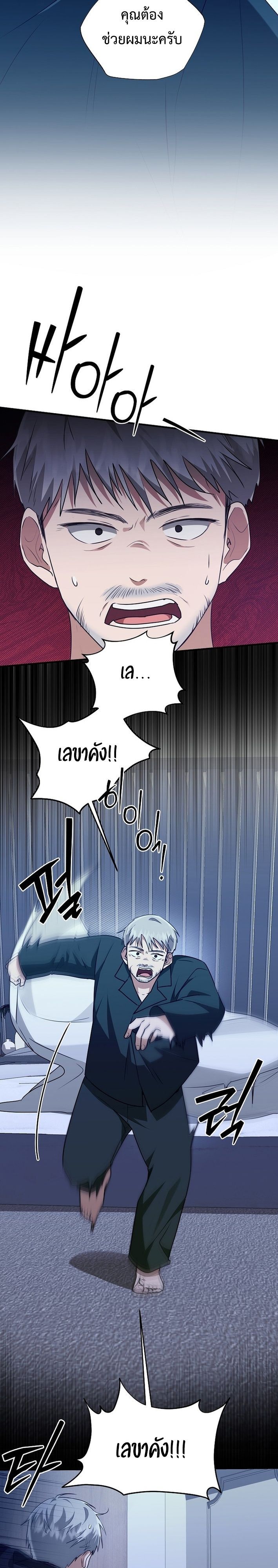 Starting Today, I’m the Butler of Five Men ตอนที่ 15 11