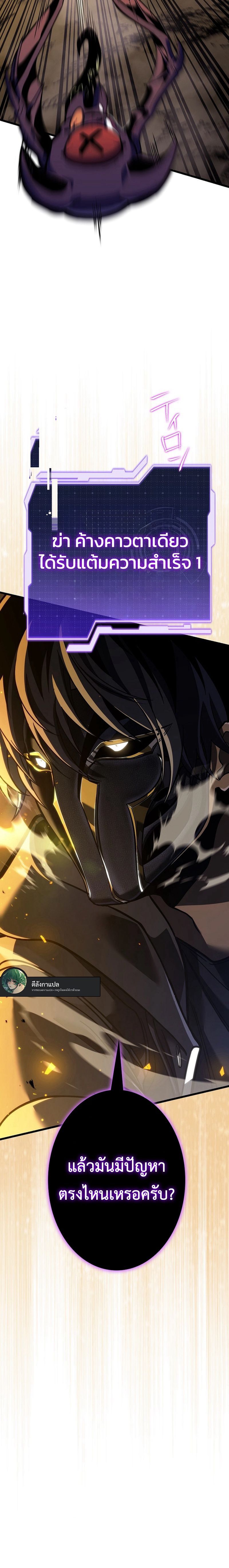 Reincarnator’s Stream ตอนที่ 6 16