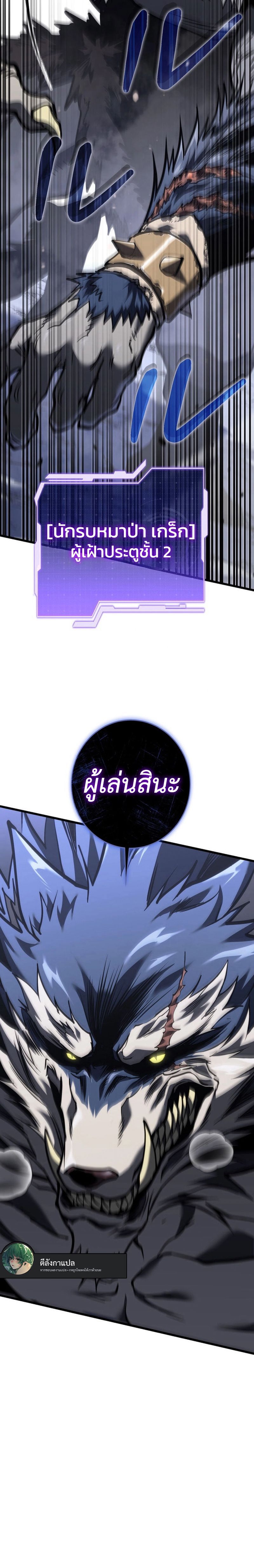 Reincarnator’s Stream ตอนที่ 7 17