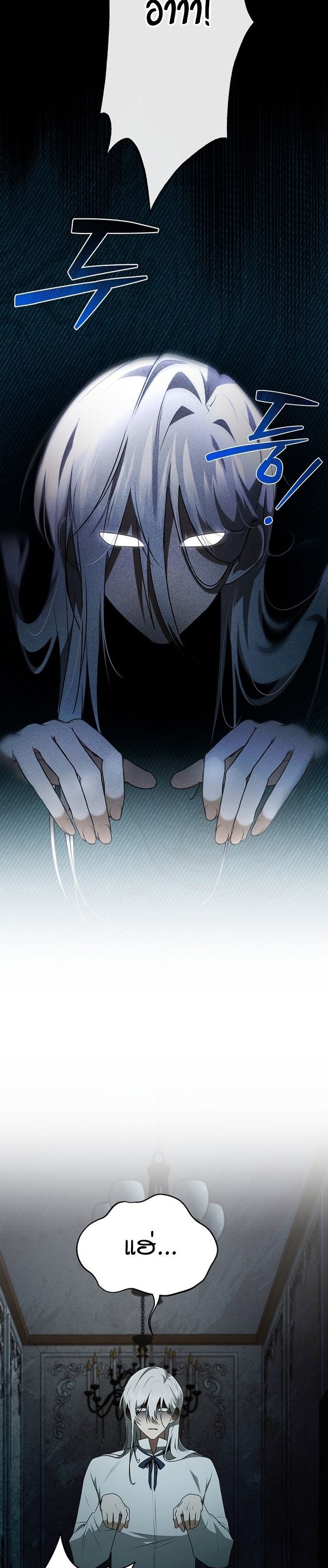 Starting Today, I’m the Butler of Five Men ตอนที่ 16 10