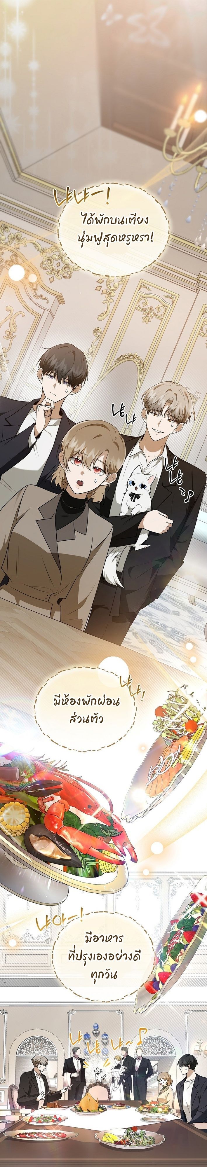 Starting Today, I’m the Butler of Five Men ตอนที่ 16 17