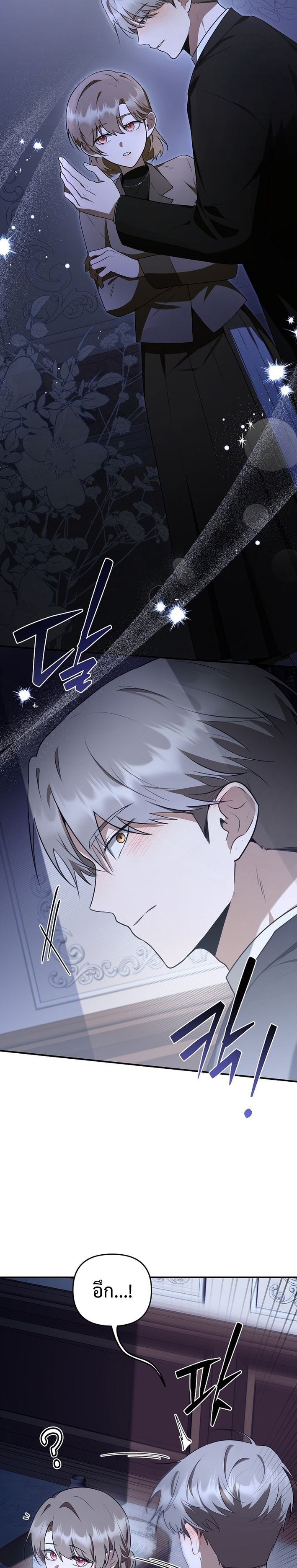 Starting Today, I’m the Butler of Five Men ตอนที่ 17 6