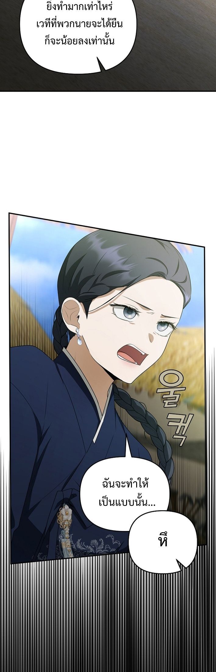 Starting Today, I’m the Butler of Five Men ตอนที่ 17 33