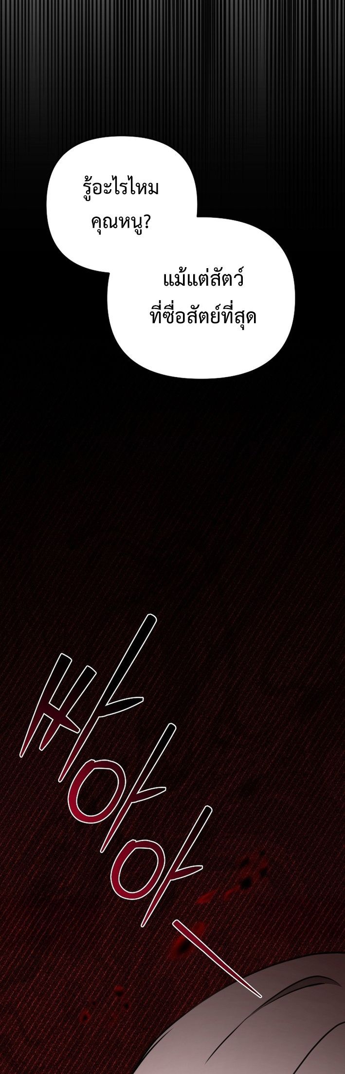 Starting Today, I’m the Butler of Five Men ตอนที่ 17 34