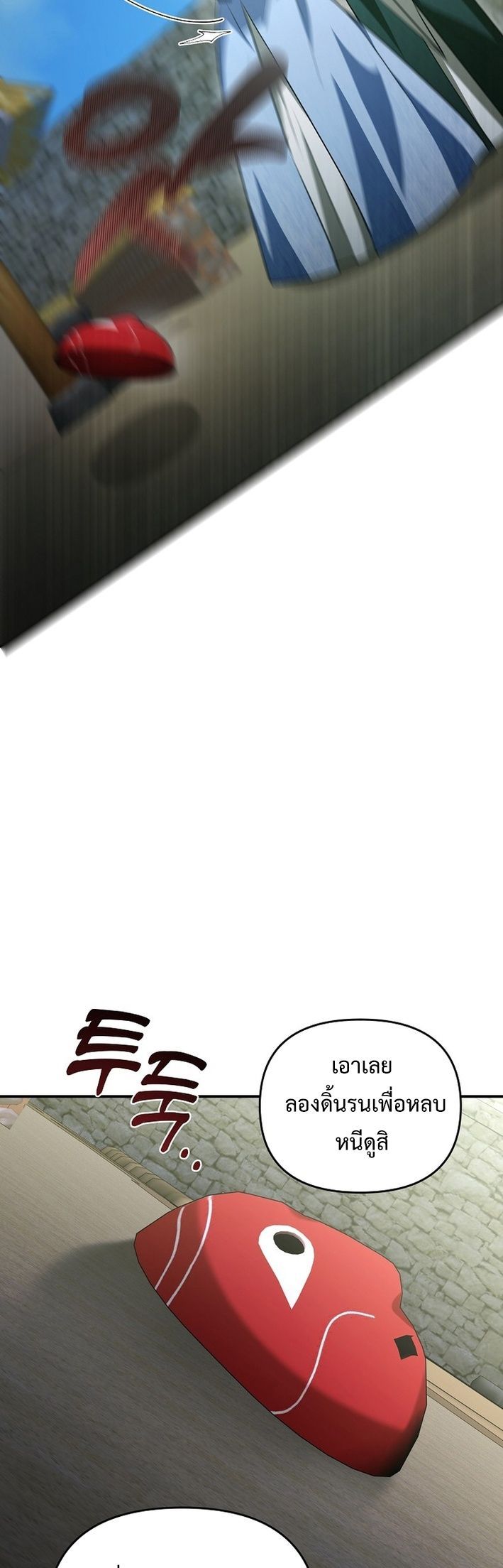 Starting Today, I’m the Butler of Five Men ตอนที่ 17 32