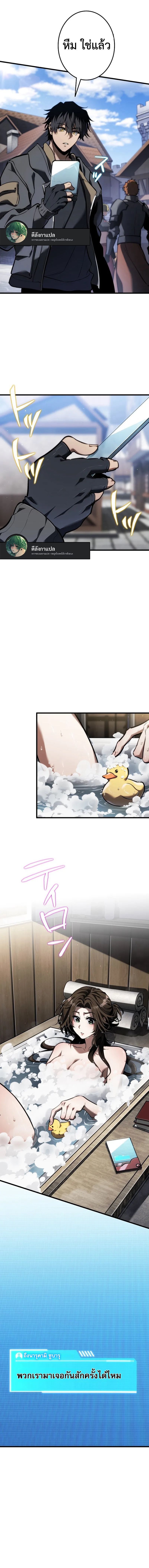 Reincarnator’s Stream ตอนที่ 12 13
