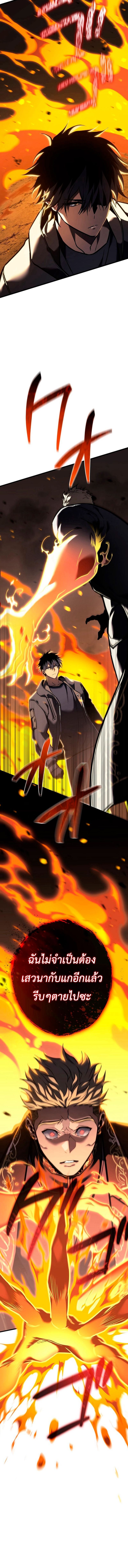 Reincarnator’s Stream ตอนที่ 13 14