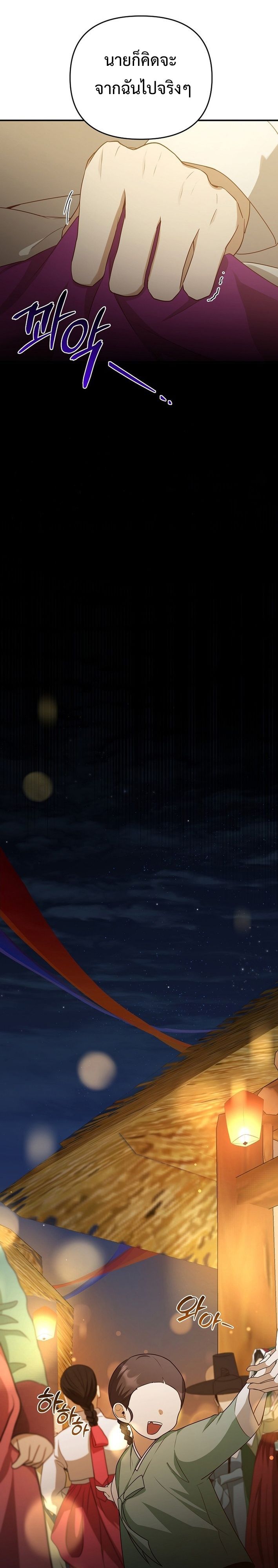 Starting Today, I’m the Butler of Five Men ตอนที่ 18 12