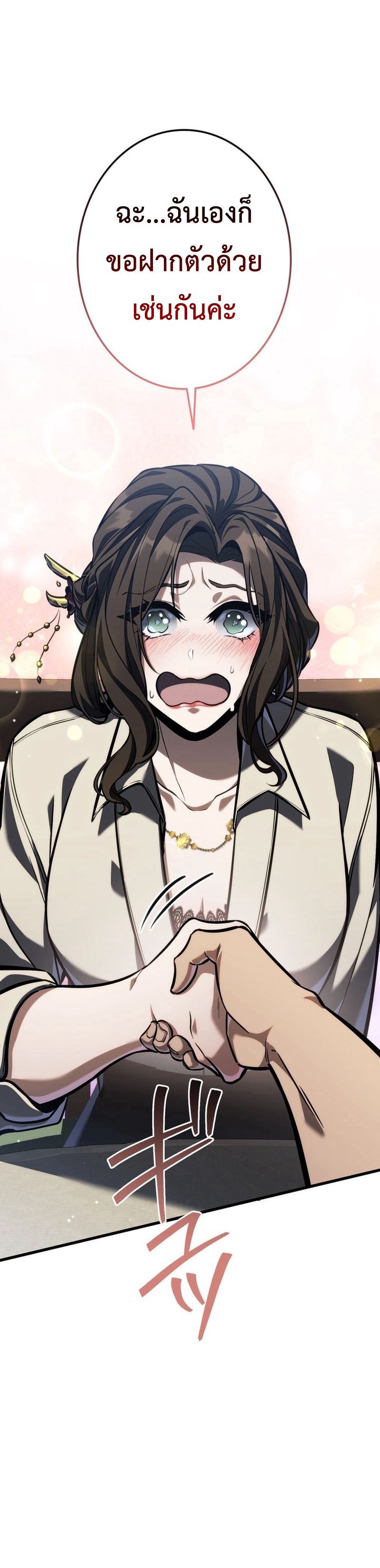 Reincarnator’s Stream ตอนที่ 14 14