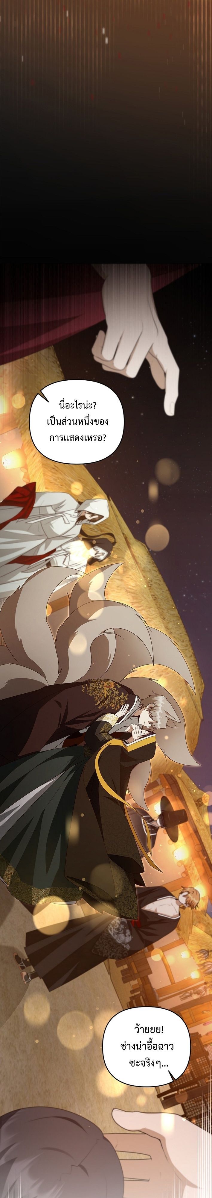 Starting Today, I’m the Butler of Five Men ตอนที่ 18 20