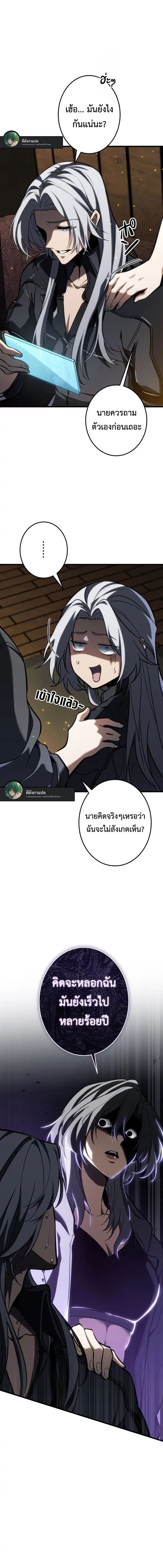 Reincarnator’s Stream ตอนที่ 16 14