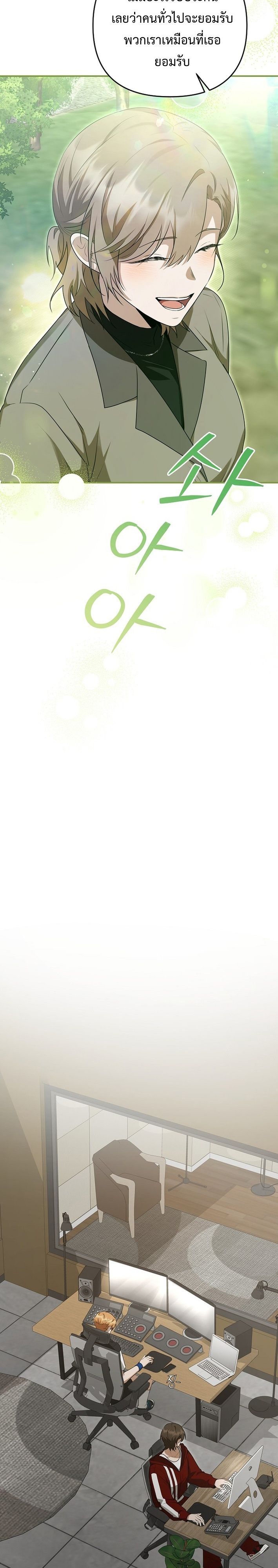 Starting Today, I’m the Butler of Five Men ตอนที่ 19 18