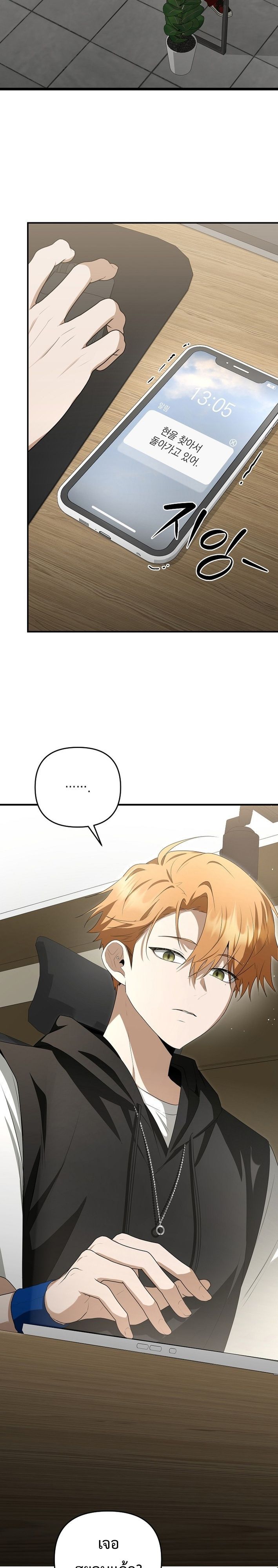 Starting Today, I’m the Butler of Five Men ตอนที่ 19 19