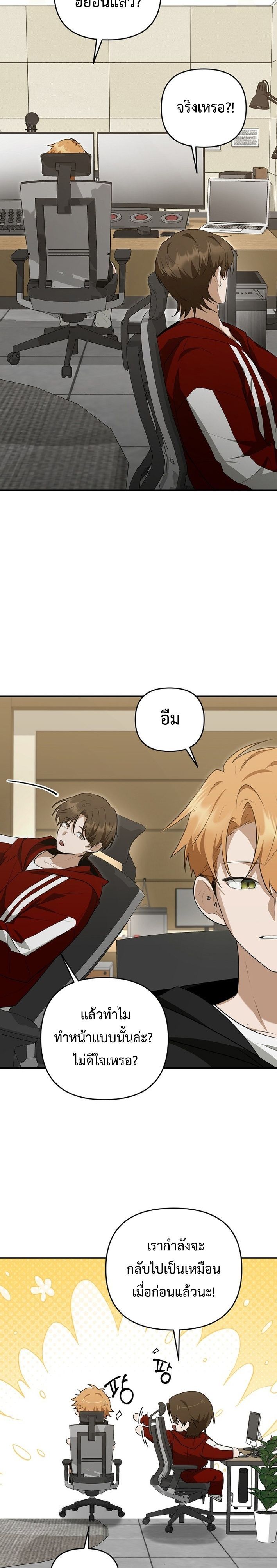 Starting Today, I’m the Butler of Five Men ตอนที่ 19 20