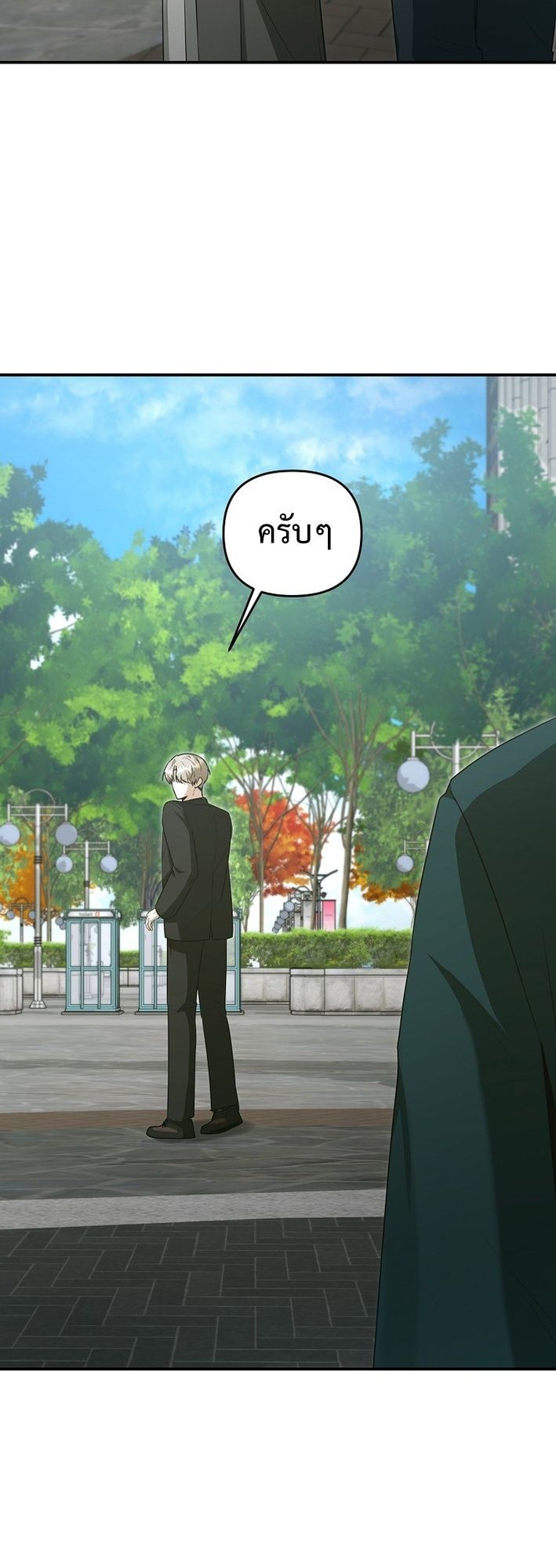 Starting Today, I’m the Butler of Five Men ตอนที่ 19 34