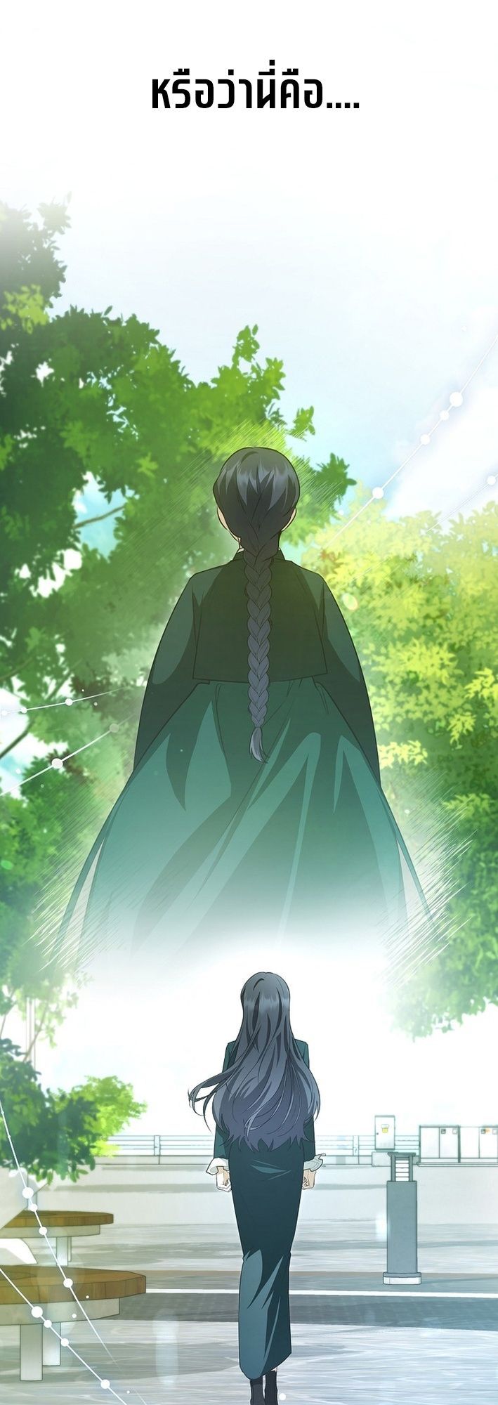 Starting Today, I’m the Butler of Five Men ตอนที่ 19 35