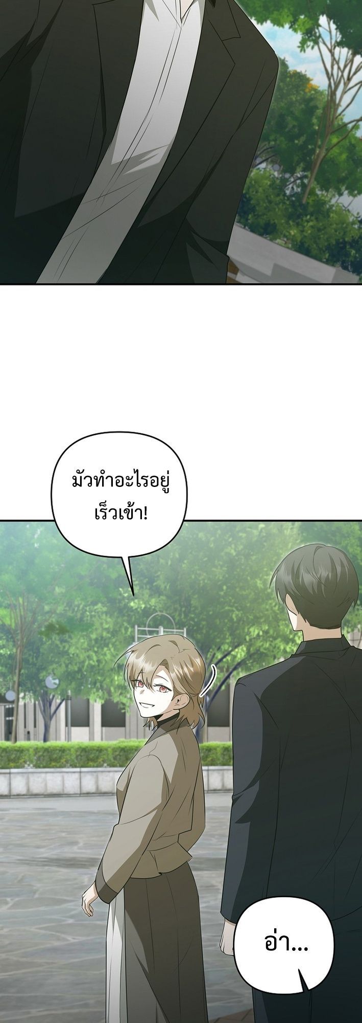 Starting Today, I’m the Butler of Five Men ตอนที่ 19 33