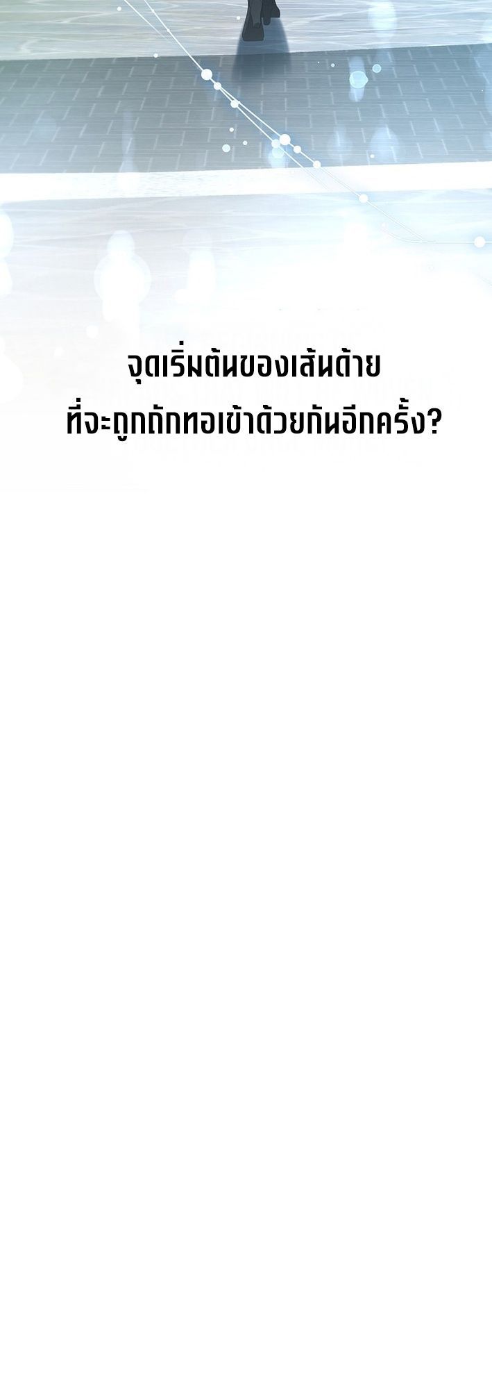 Starting Today, I’m the Butler of Five Men ตอนที่ 19 36