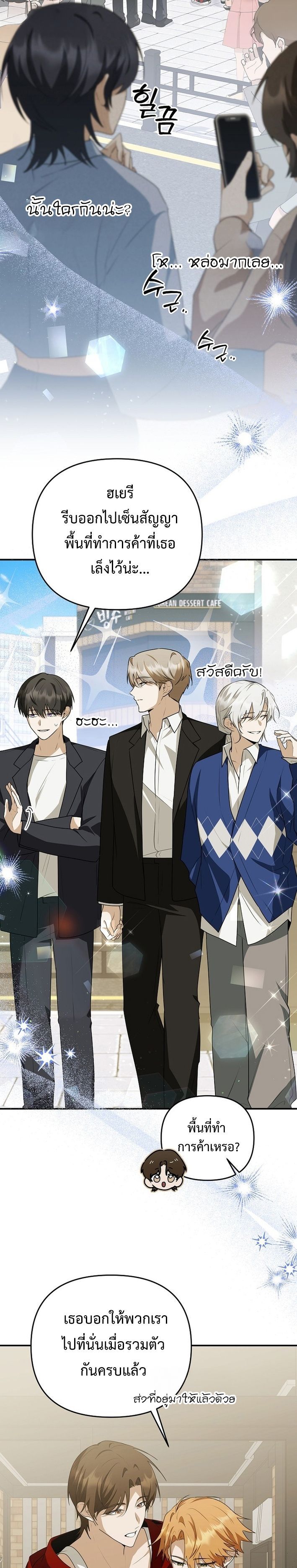 Starting Today, I’m the Butler of Five Men ตอนที่ 20 5