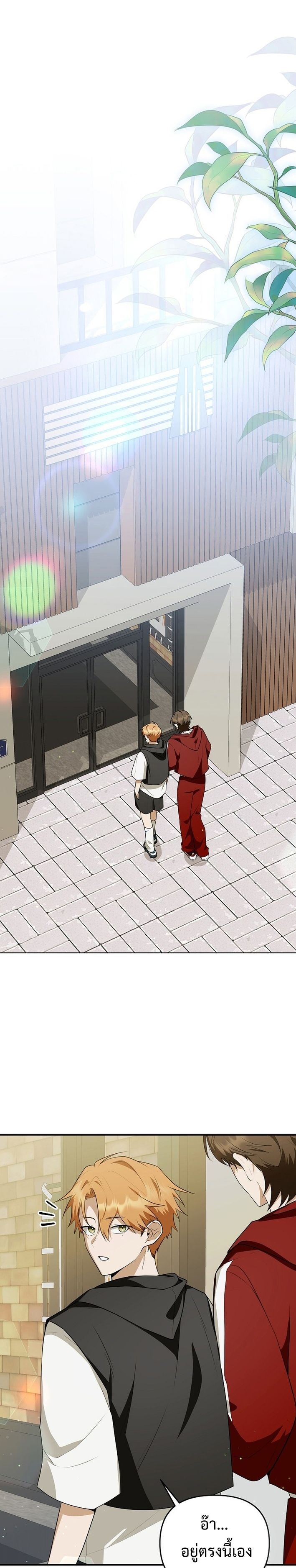 Starting Today, I’m the Butler of Five Men ตอนที่ 20 2