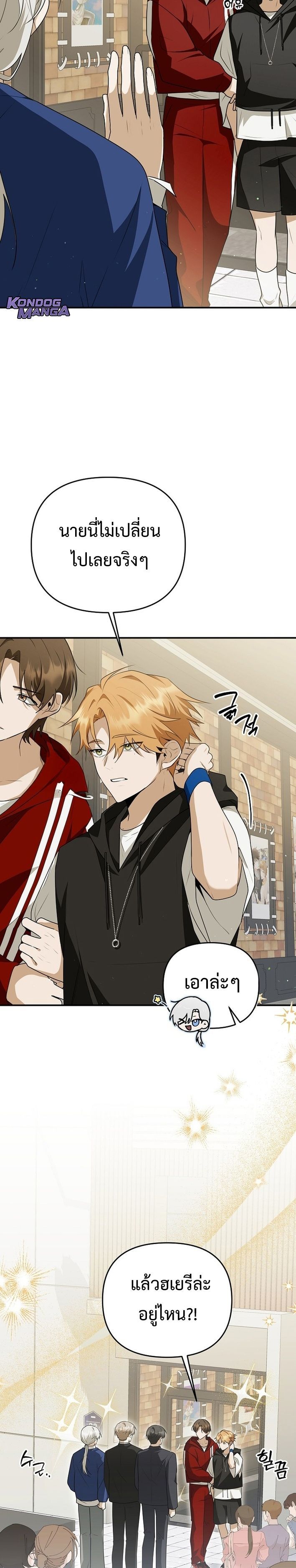 Starting Today, I’m the Butler of Five Men ตอนที่ 20 4