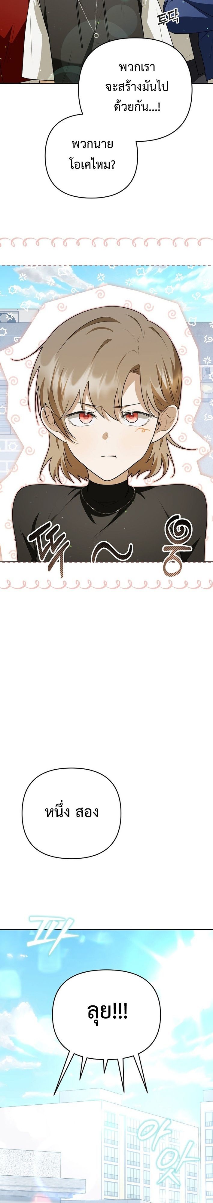 Starting Today, I’m the Butler of Five Men ตอนที่ 20 13