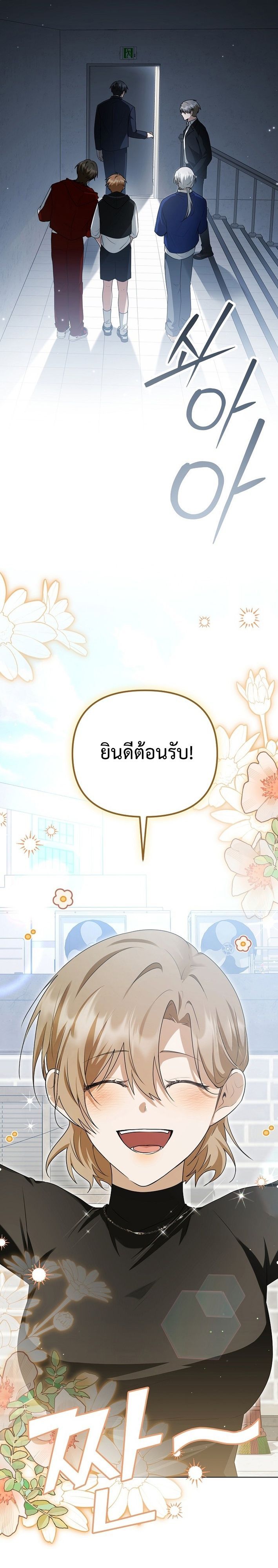 Starting Today, I’m the Butler of Five Men ตอนที่ 20 8