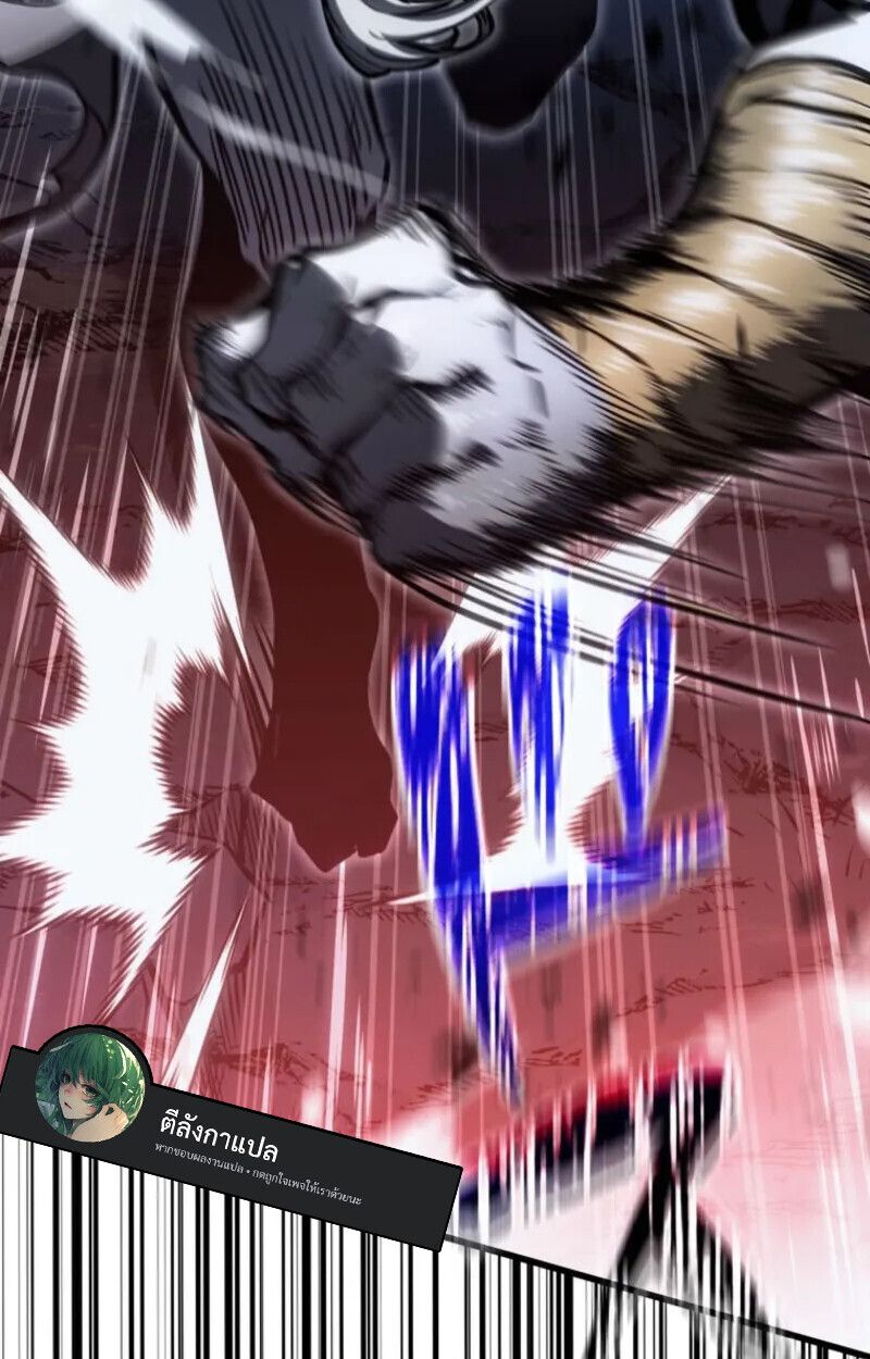 Reincarnator’s Stream ตอนที่ 20 3