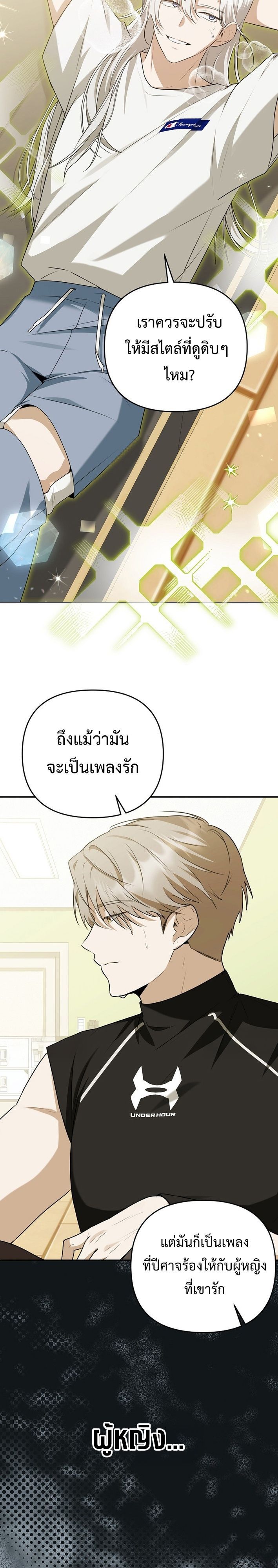 Starting Today, I’m the Butler of Five Men ตอนที่ 20 17