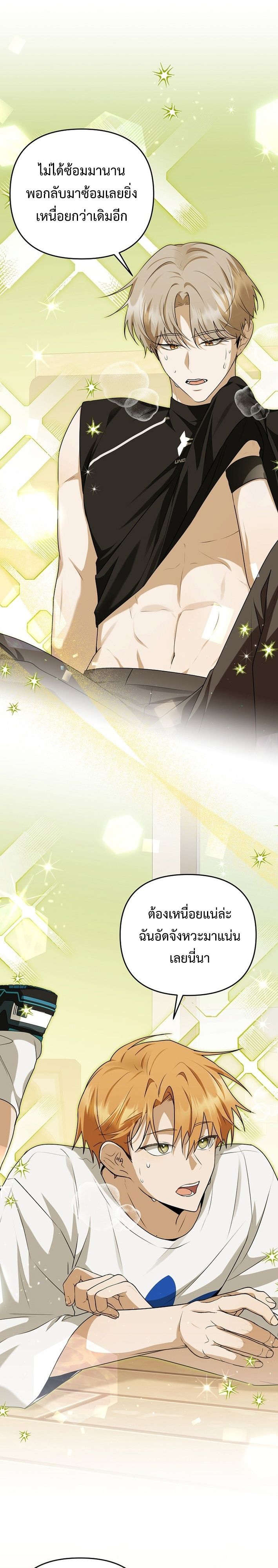 Starting Today, I’m the Butler of Five Men ตอนที่ 20 15