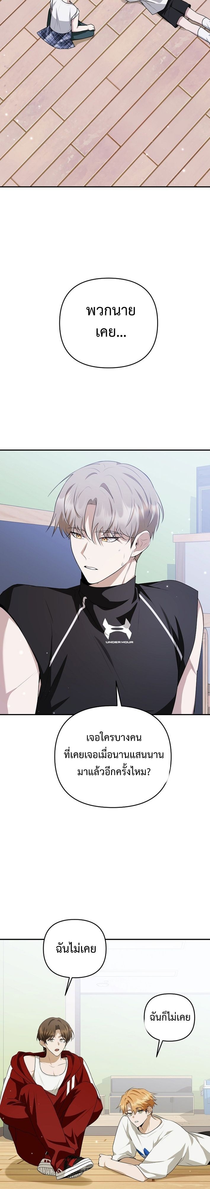 Starting Today, I’m the Butler of Five Men ตอนที่ 20 20