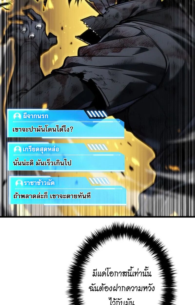 Reincarnator’s Stream ตอนที่ 20 13