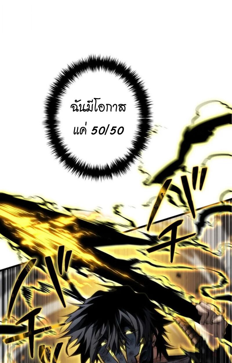 Reincarnator’s Stream ตอนที่ 20 12