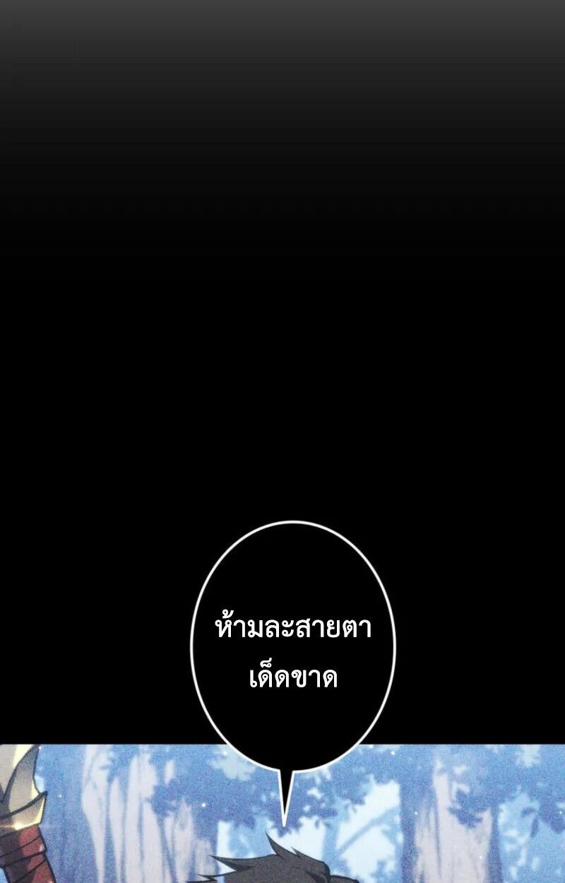 Reincarnator’s Stream ตอนที่ 20 16