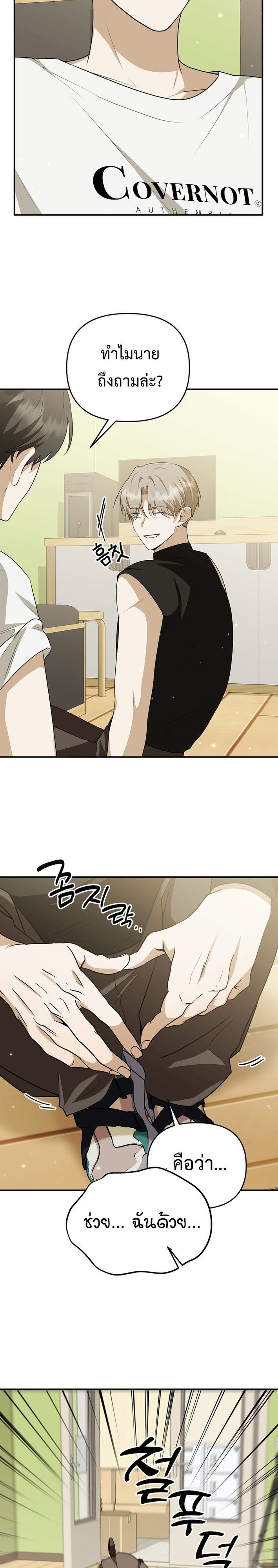 Starting Today, I’m the Butler of Five Men ตอนที่ 20 25