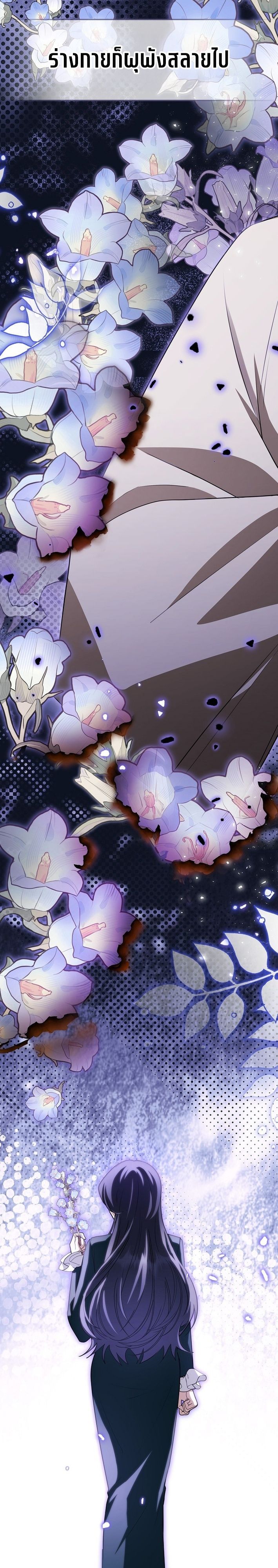 Starting Today, I’m the Butler of Five Men ตอนที่ 20 23