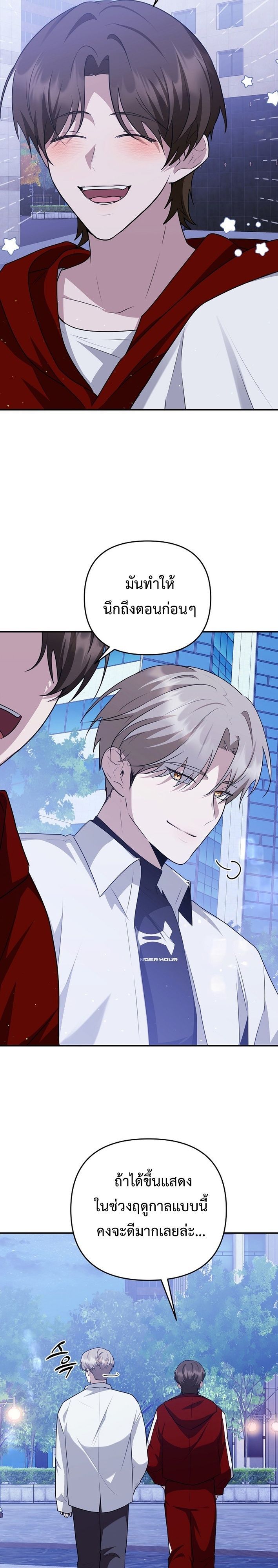 Starting Today, I’m the Butler of Five Men ตอนที่ 20 28