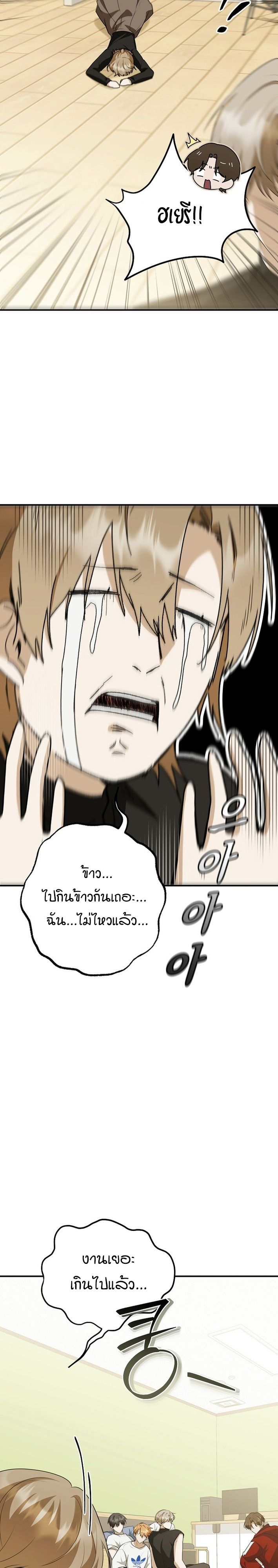 Starting Today, I’m the Butler of Five Men ตอนที่ 20 26